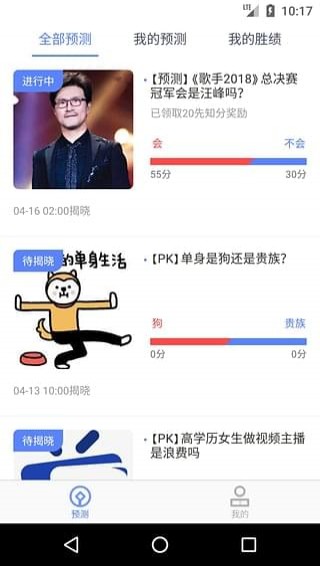 百万先知(图1)