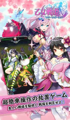 乙女战姬(图3)