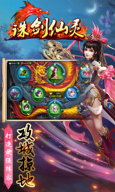 誅劍仙靈破解游戲(圖三)