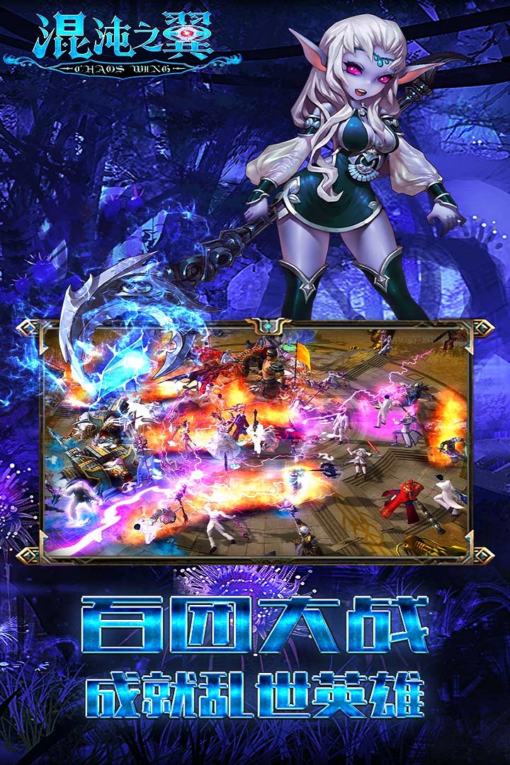 混沌之翼(圖1)