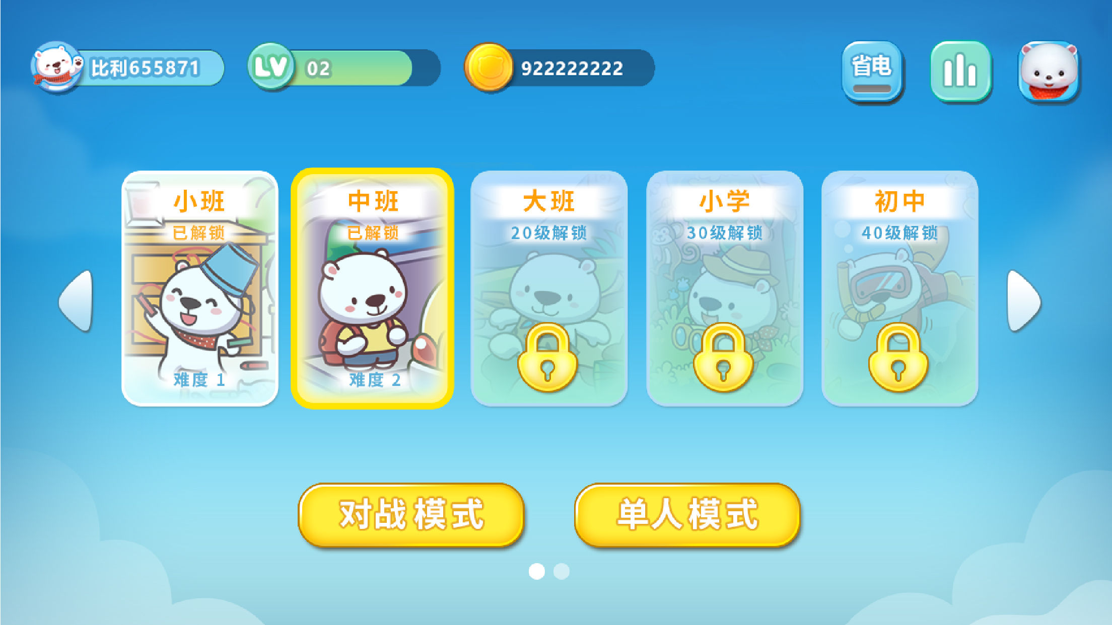 认知大作战(图1)