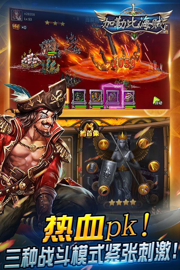 加勒比海贼(图4)