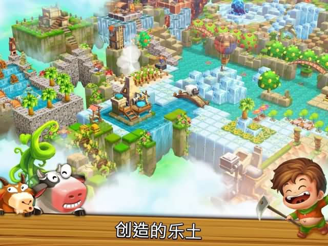 方块天空农场(图1)