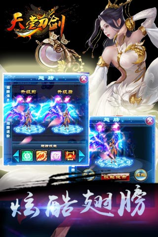 天堂刀剑(图2)