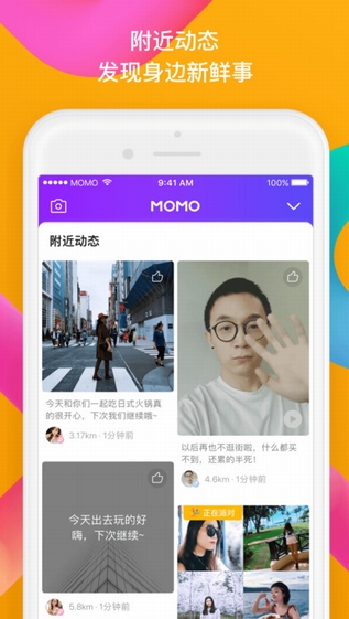 陌陌狼人杀app(图1)