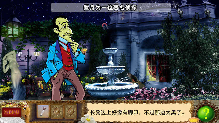 侦探福尔摩斯:诱捕猎人(图4)