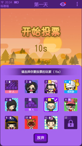 开心狼人杀(图1)