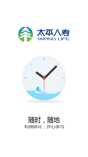 太平培训微课堂(图1)