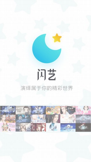 闪艺(图1)