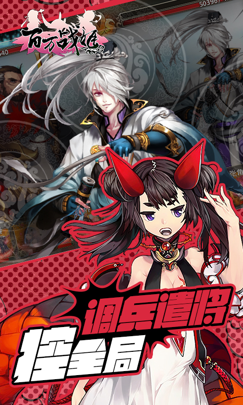 百万战姬(图3)