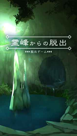 逃離靈山(圖2)