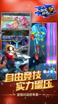 驯龙战机3D(图4)