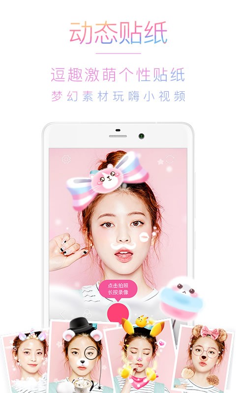 美人相机(图2)