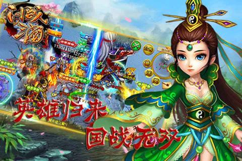 问战三国(图1)
