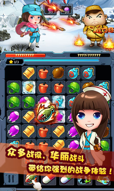 一起打鬼子(图1)