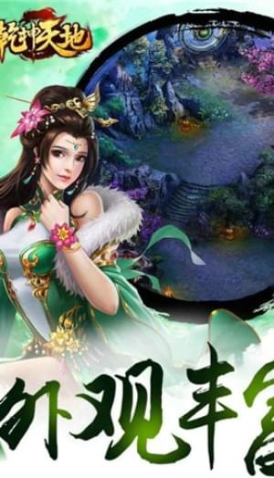 乾坤天地(图1)
