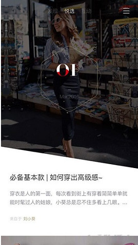 悦选(图1)