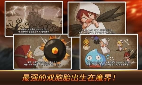 恶魔双胞胎(图1)