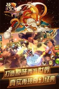 大闹天宫悟空(图5)