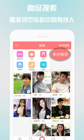 单身找对象(图3)