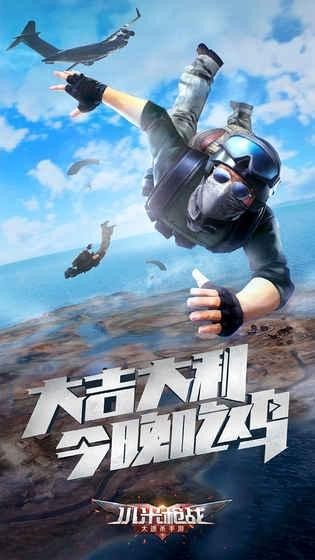 小米吃鸡(图3)