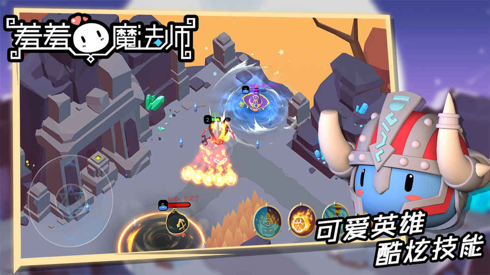 羞羞的魔法师破解游戏(图一)