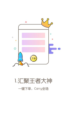 Carry电竞(图4)