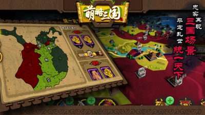 萌略三国(图4)