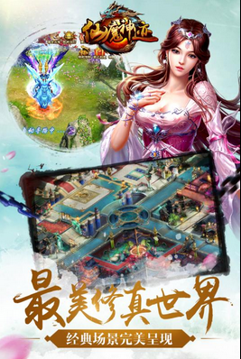 仙魔神跡(圖2)