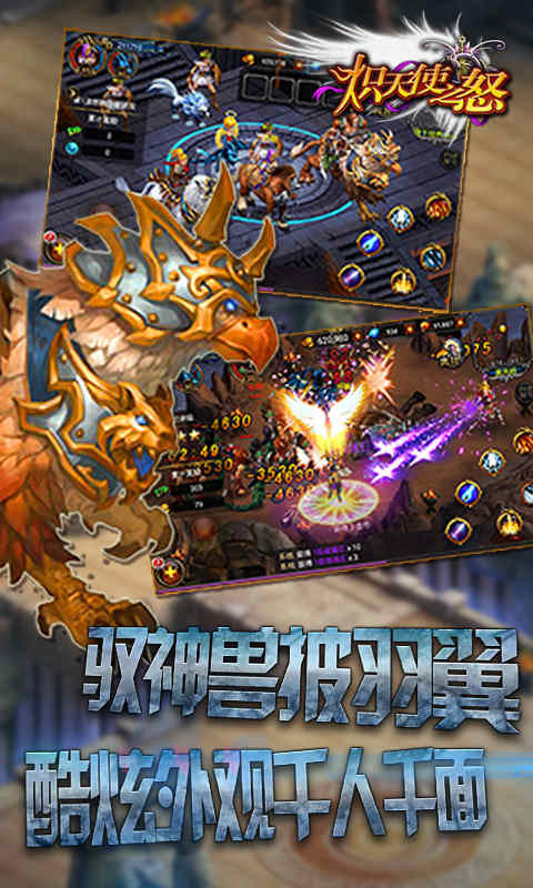 炽天使之怒(图4)