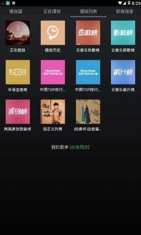 音乐热搜(图2)