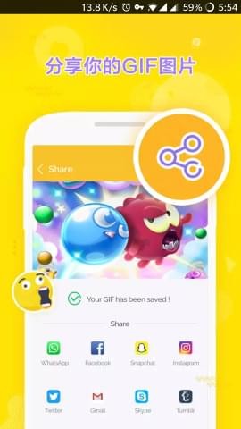 DU GIF Maker(图3)