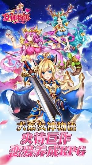 犬系女神物语(图1)