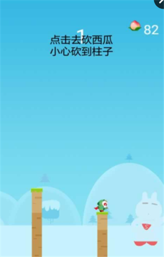 天天打西瓜(图4)