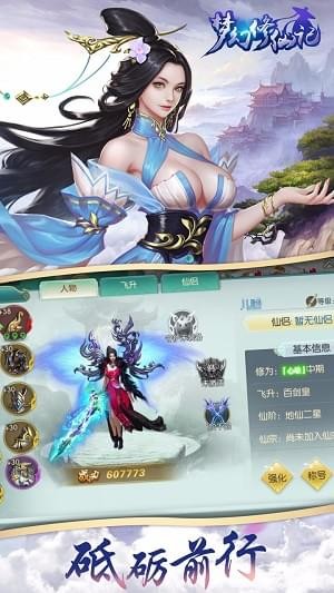 梦幻修仙记(图3)
