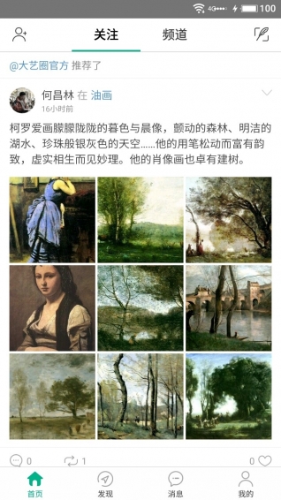 大艺圈(图3)