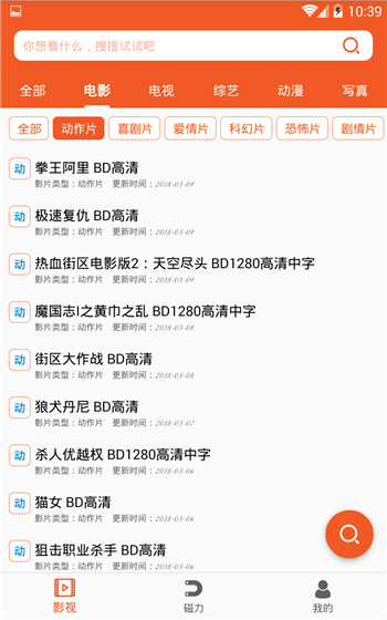 酷影播放器(图3)