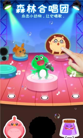 宝宝音乐派对(图1)