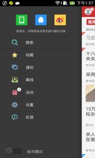 今日头条(图4)