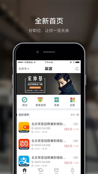 窝客兼职(图1)