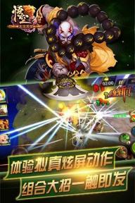 大闹天宫悟空(图3)