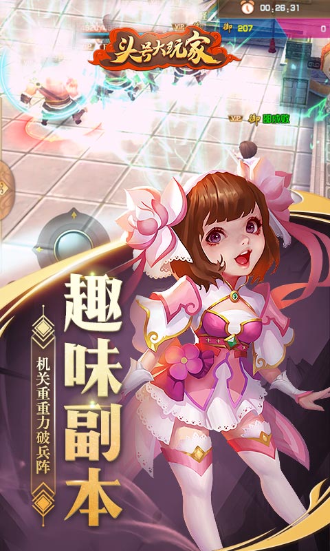 头号大玩家(图3)