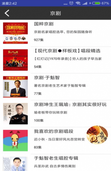 妈妈的戏曲(图1)