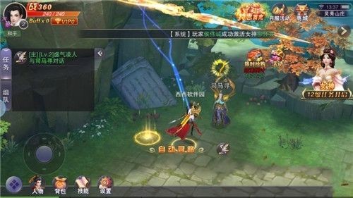 山海牧神记(图2)