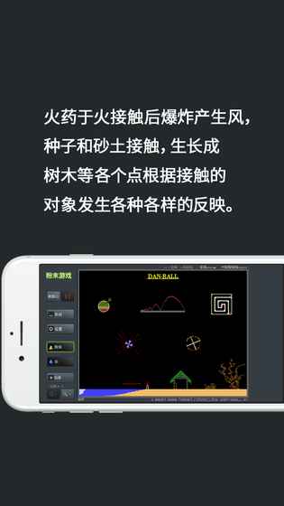 粉末游戏(图4)