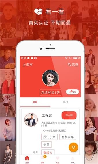 找亲家(图2)