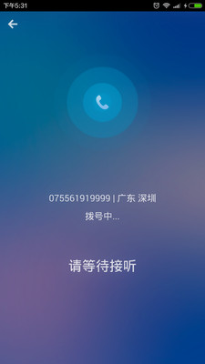 通信助手(图1)