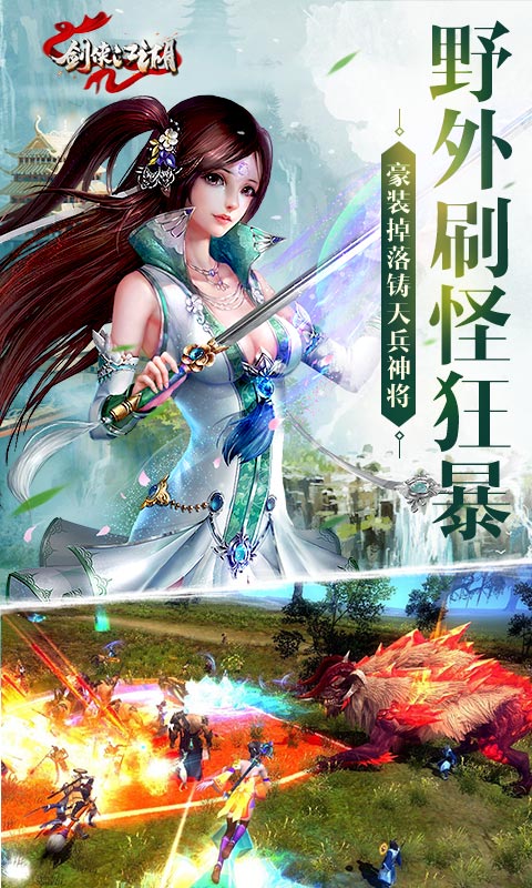 剑侠江湖ios(图5)