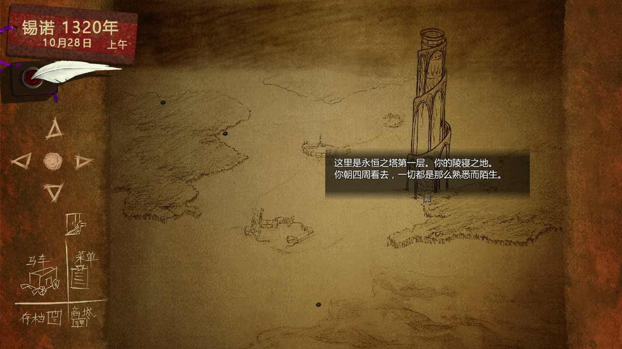 拯救大魔王2破解游戏(图四)