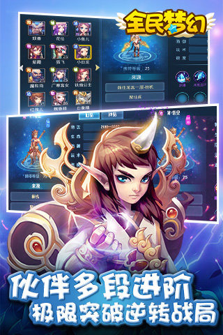 全民梦幻(图3)